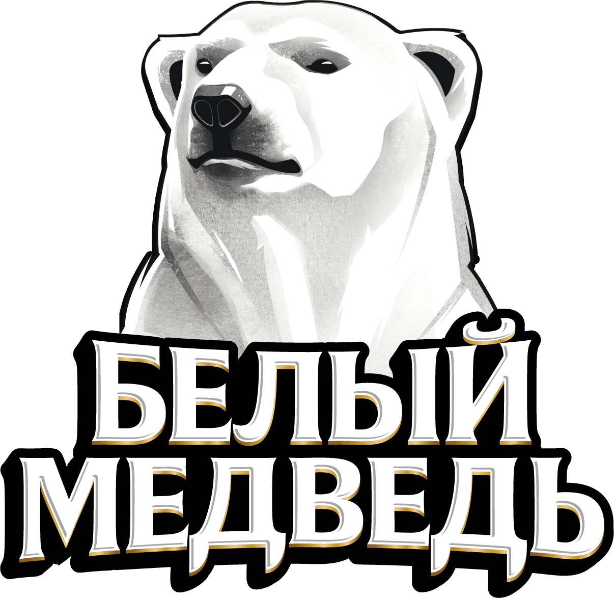 Белый Медведь