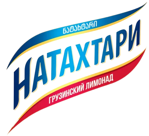 Натахтари